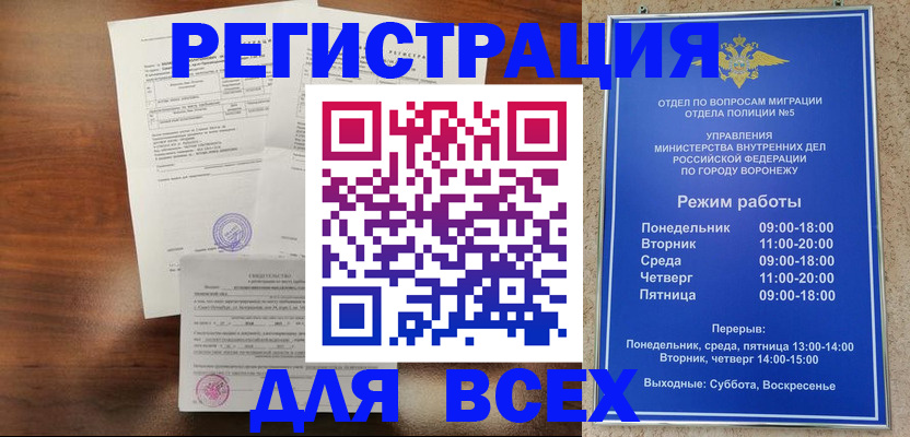 прописка поиск в Белёве