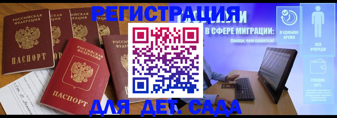 временная регистрация 2025 в Белёве